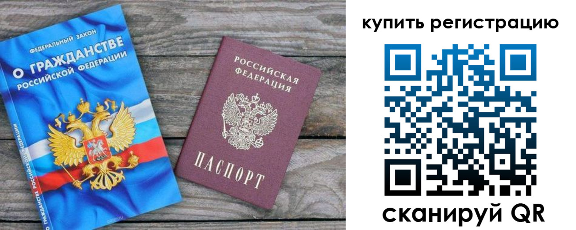 временная регистрация законно в Уварово