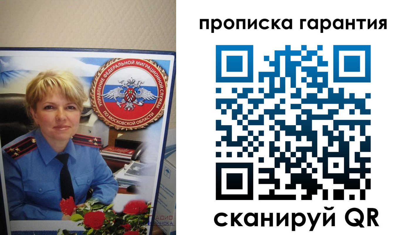 прописка для военкомата в Уварово