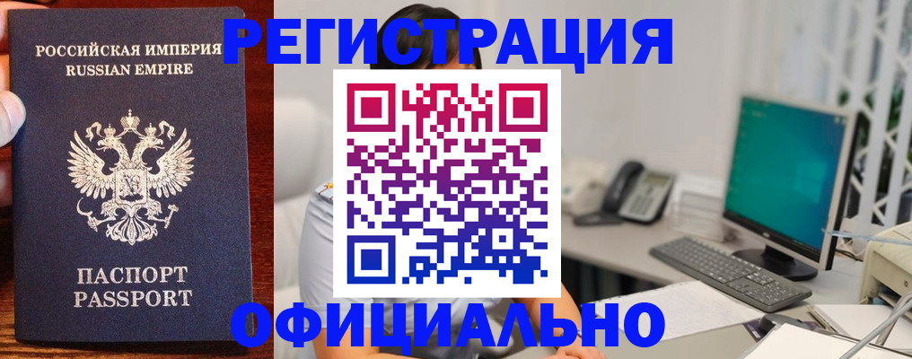 прописка в квартире в Уварово